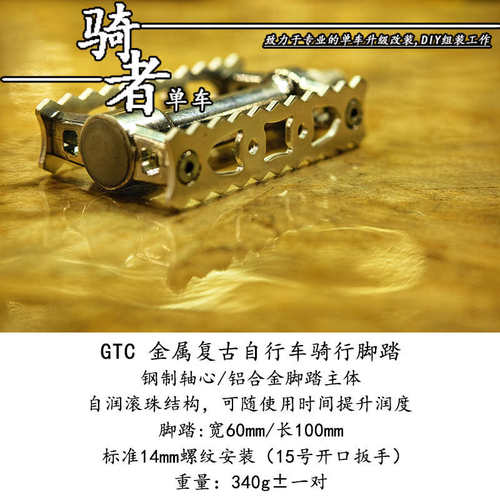 彦辰GTC金属复古自行车脚踏踏板城市车休闲折叠车D5改装D7升级