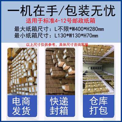 十字缠绕封箱机自动胶带打包机缠绕机泡沫箱1-12号纸箱快递封口机