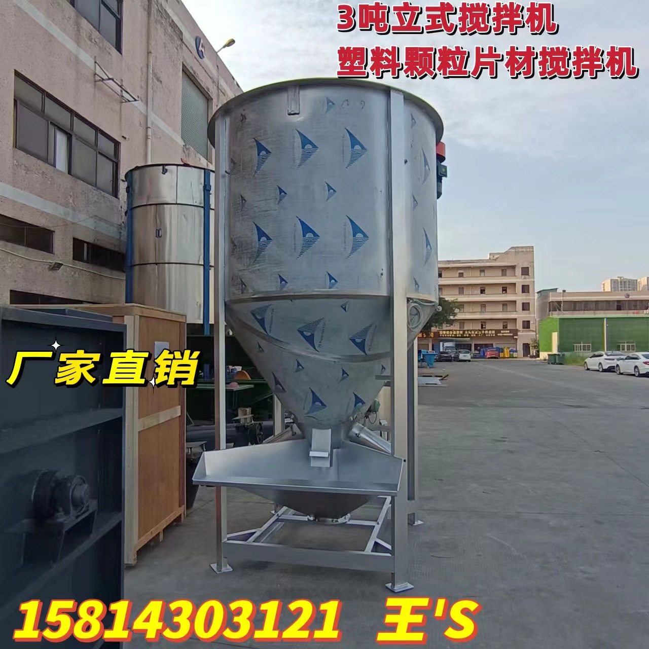 广西供应5吨立式塑料颗粒拌料机1吨塑料片材热风烘干搅拌机不锈钢