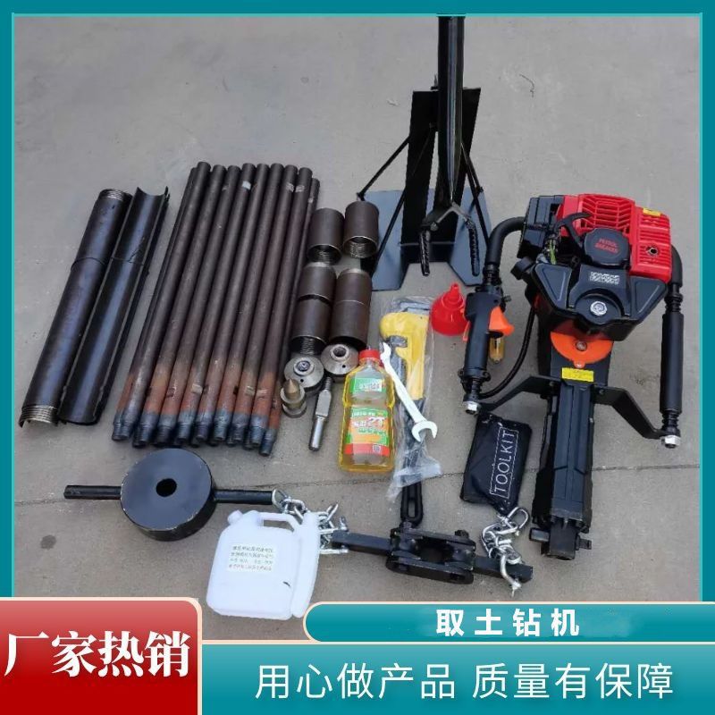 单人手持冲击式取土样钻机