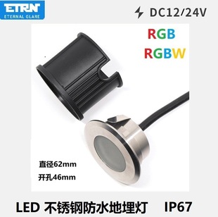 防水LED地埋灯面径62mm开孔46mm3W圆形射灯走道RGB景观灯地埋式