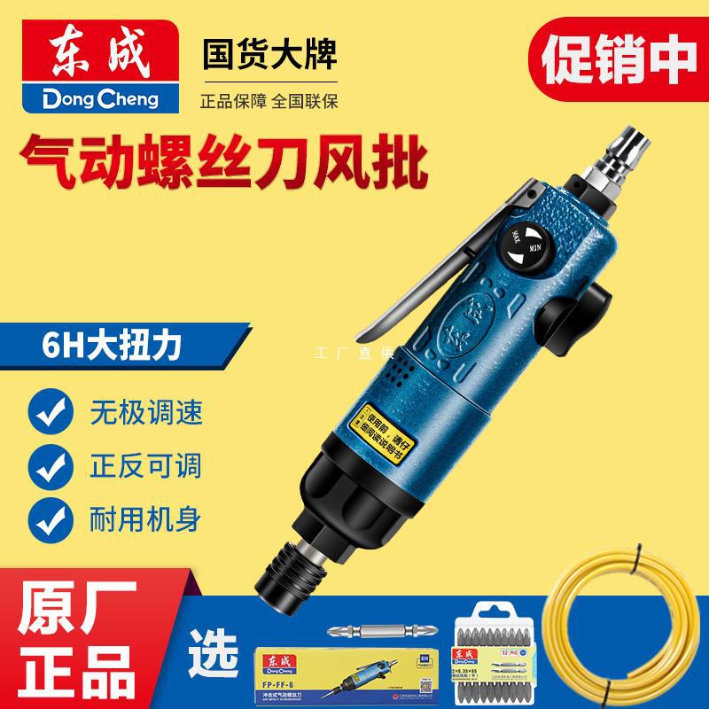 工业级气动冲击风批起子机