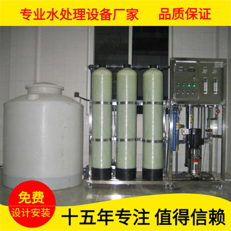 广州花都去离子水设备 除盐设备