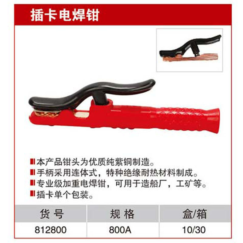 耐世焊钳子 插卡电焊钳 800安电焊钳 焊把子 耐世工具 812800