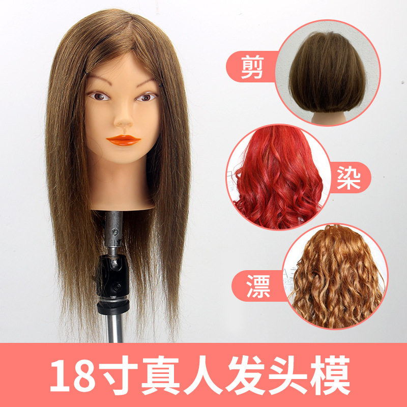 18寸美发头模全真发学徒练习理发店假人头模特头剪发可烫染吹造型