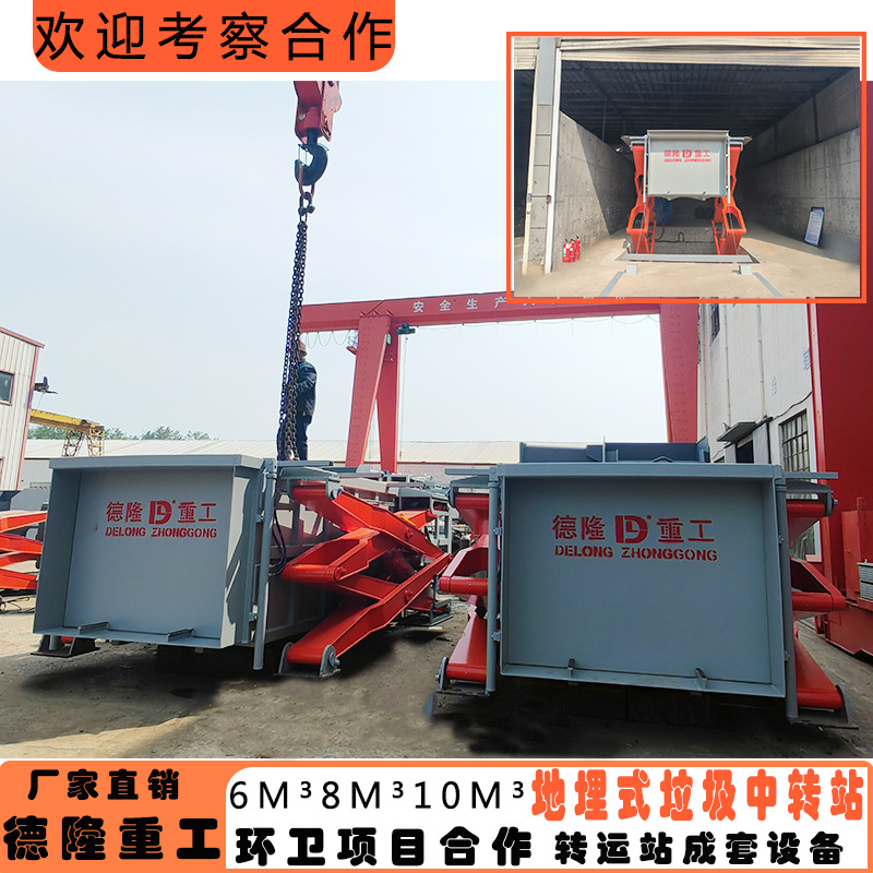 地埋举升式中转站 处理40-80吨垃圾站压缩箱 6-8-10方垃圾中转站