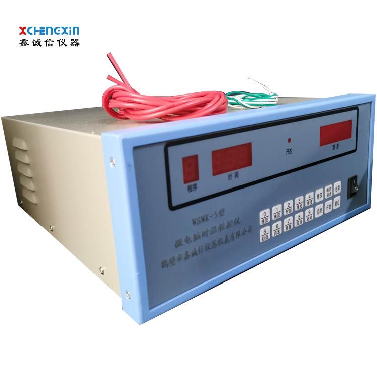 WSWK-5微电脑时温程控仪马弗炉温控器灰分挥发份温度控制仪
