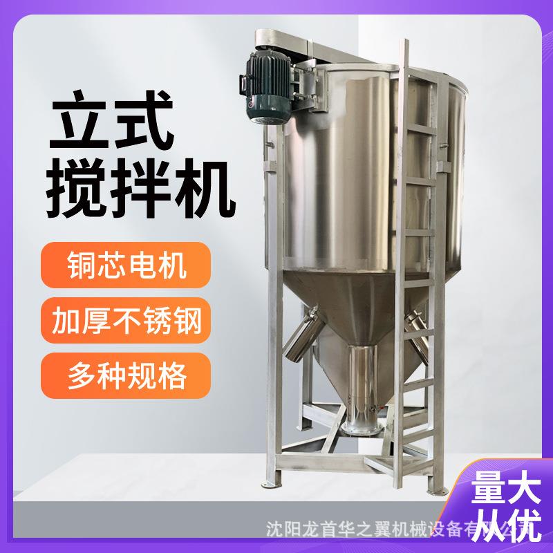 东三省色母粒破碎料立式搅拌机制造不锈钢烘干颗粒立式搅拌机