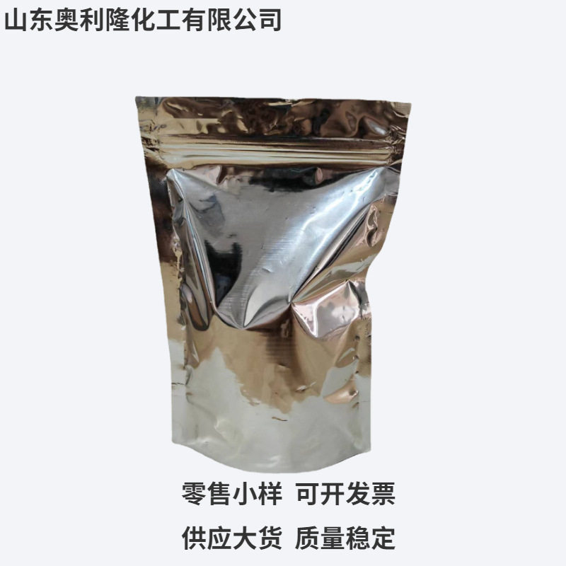 抗氧剂1035 含硫受阻酚类抗氧剂 稳定性 热稳定性良好 25克起试验
