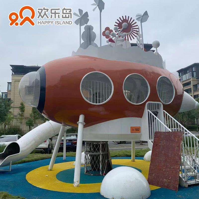 无动力游乐设备飞船造型不锈钢滑梯小区儿童主题乐园规划设计