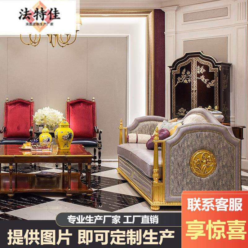 简美客厅家具欧式大小户型实木雕花皮布结合三位沙发茶几组合