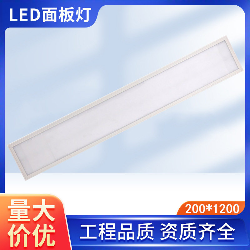侧发光白色2835集成平板灯