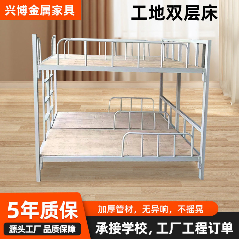 工厂员工宿舍铁床学生双层铁床加宽护栏工地高低床员工上下铺铁床