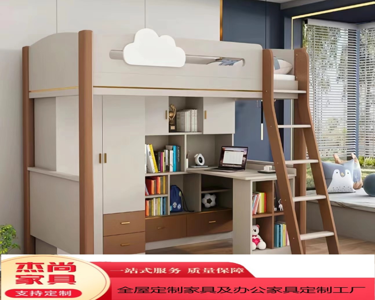 珠海市金湾区全屋定制家具工厂定制儿童上下床书桌衣柜一体多功能