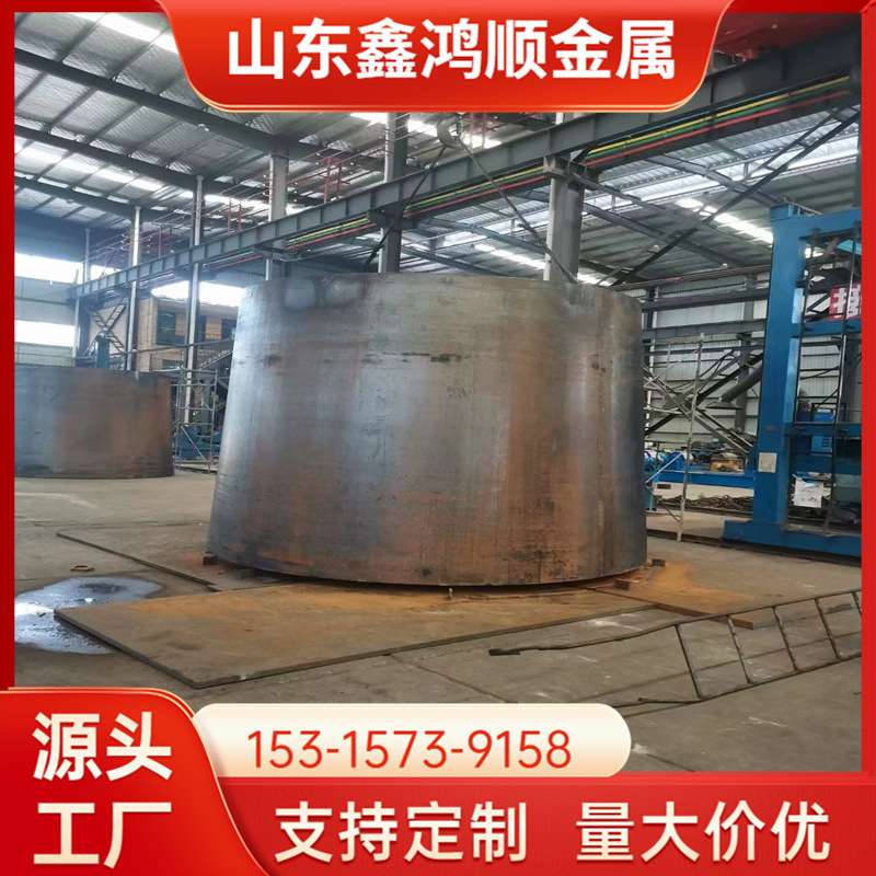 锥形钢板卷圆 Q345B卷管厚壁 合金焊钢管 钢板卷筒 保探伤