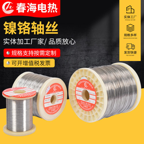 镍铬圆丝0.12-1.2mm电阻丝镍铬合金电热丝切割泡沫发热丝节能