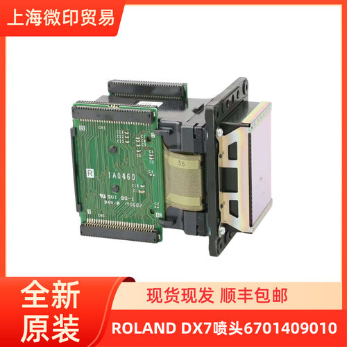 ROLAND DX7喷头6701409010  VS-640Head 罗兰打印头喷头RE RA XF
