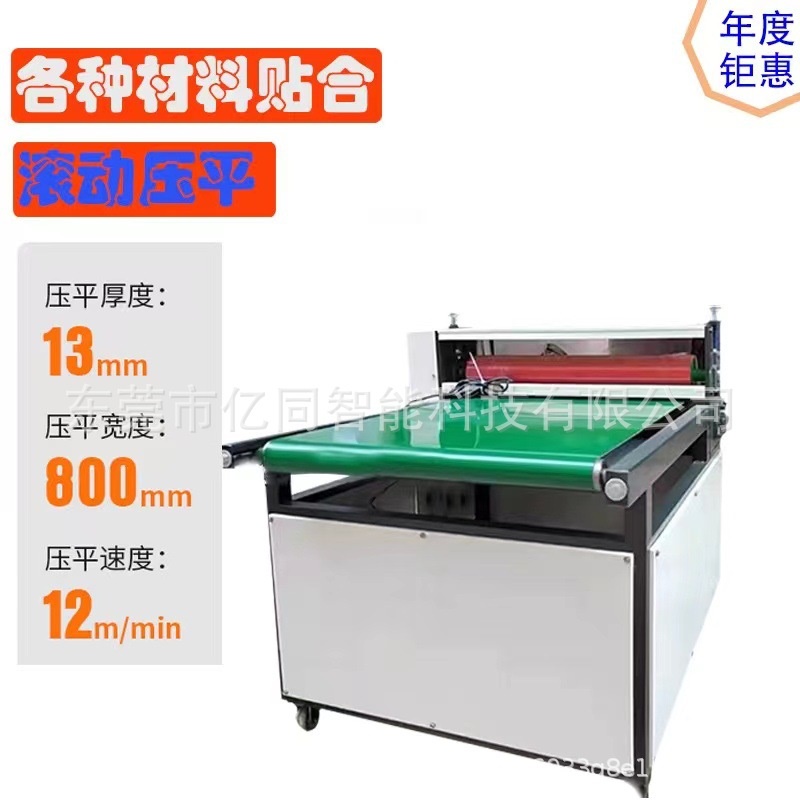 压平机压纸机书壳整平机皮壳压壳机直销滚筒输送带压平纸盒压泡机