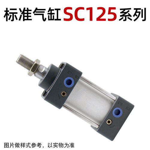 标准拉杆气缸SC125*25*50*75*100*125*150*200*250*300