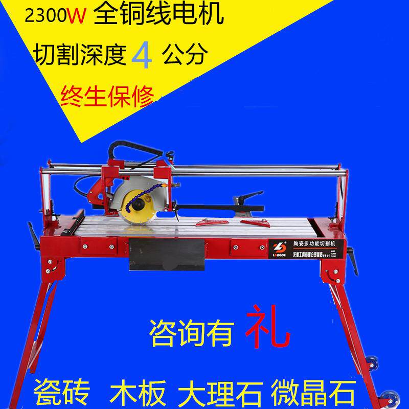 龙德多功能电动台式瓷砖切割机手动推刀小型石材45度倒角磨边机