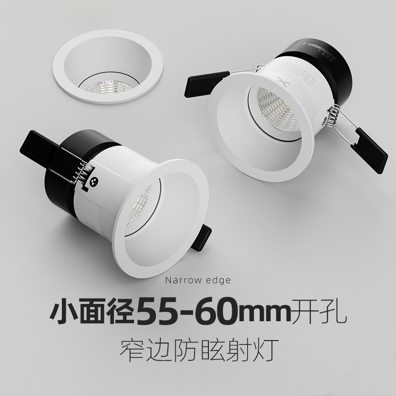 新款迷你小射灯嵌入式聚光牛眼灯3w展柜防眩射灯窄边55开孔6cm