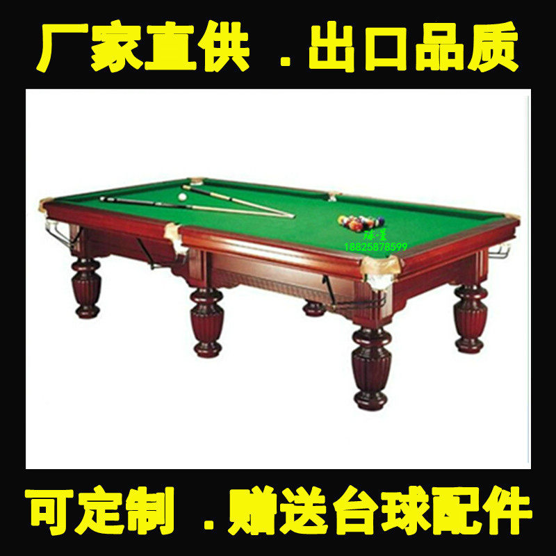 球星台球桌牌台球桌标准尺寸台球桌多少钱一台台球桌价格是多少
