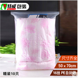 pe自封袋透明加厚大号服装包装袋床上用品防潮密封袋日用品封口袋