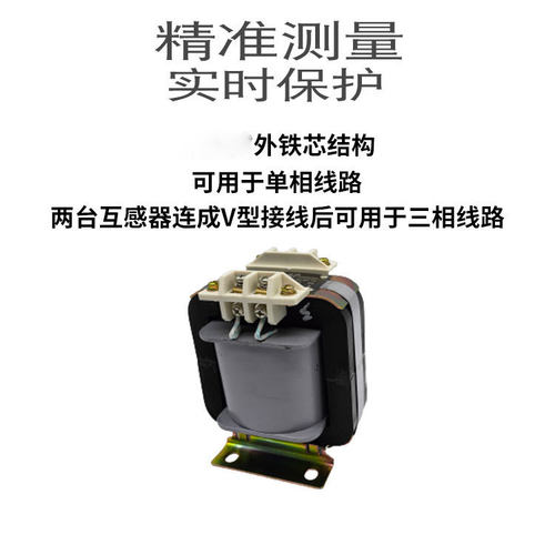 JDG4-0.5船用单相互感器