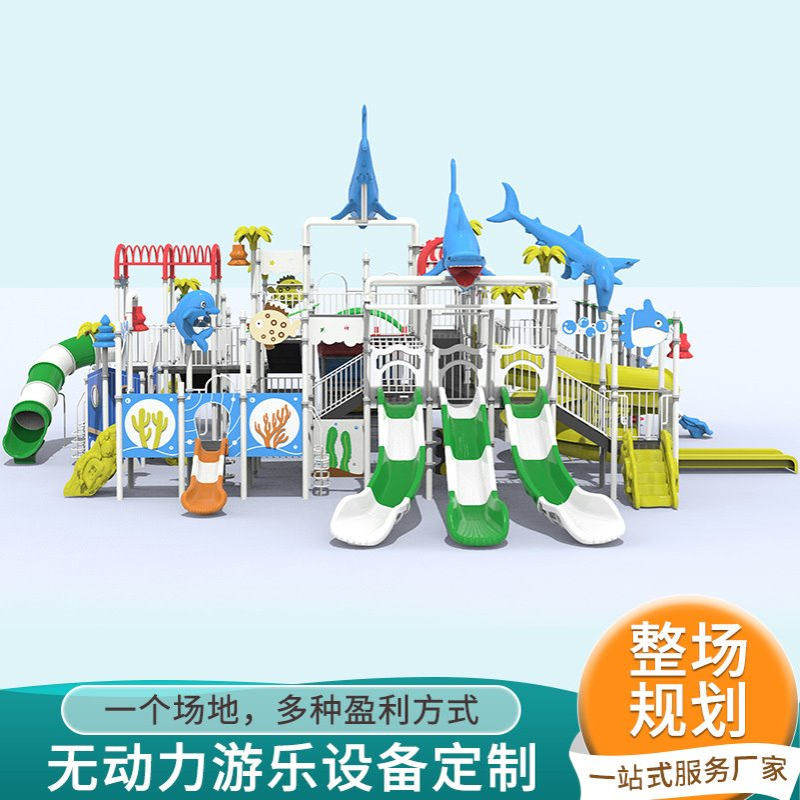厂家直销户外亲子水上乐园游