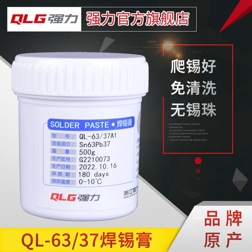 6337强力有铅锡膏Sn63Pb37焊锡膏 led锡浆锡泥生产厂家直供发货快