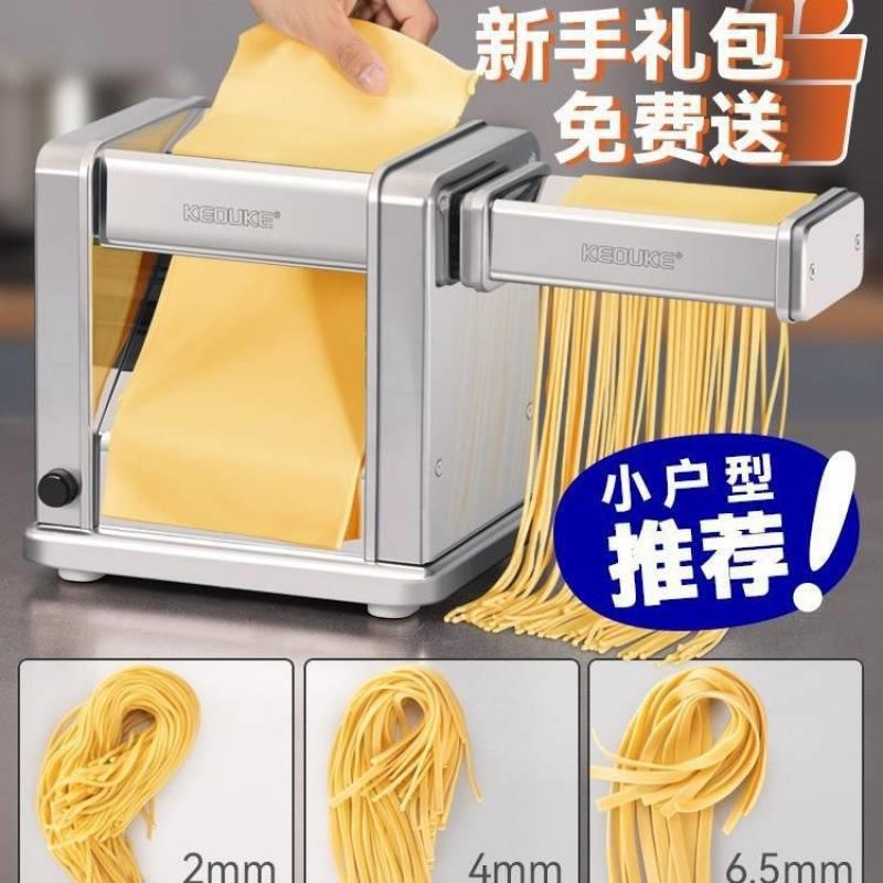 压面机切面器家用不锈钢电动面条机小型压面条饸饹机馄饨皮饺子皮