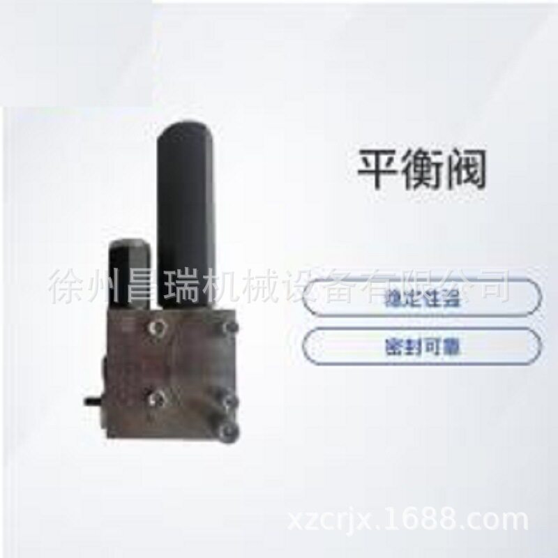 徐工混凝土泵车原厂配件803007038平衡阀LHDV33P-15-M7-440-340