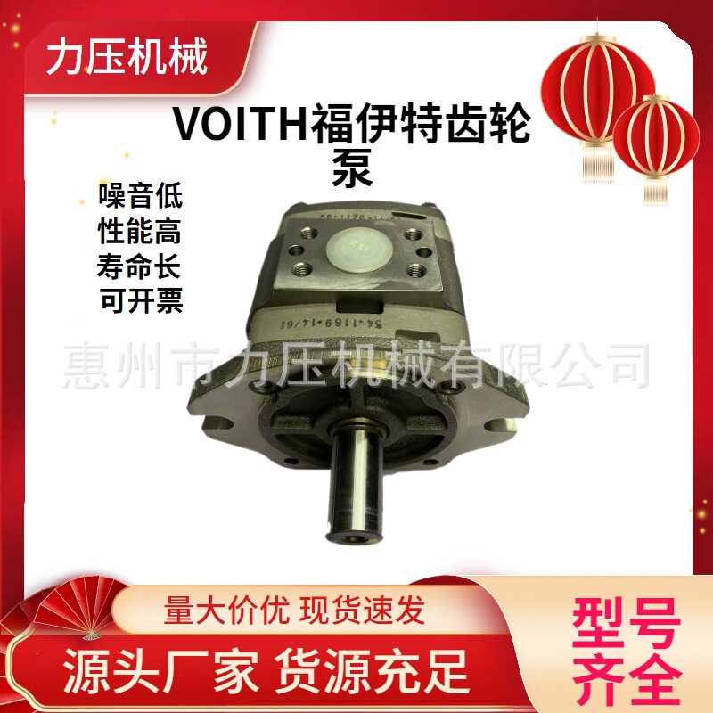 压铸机VOITH福伊特齿轮泵IPV6-80 101 IPV6-100 101注塑机增压泵