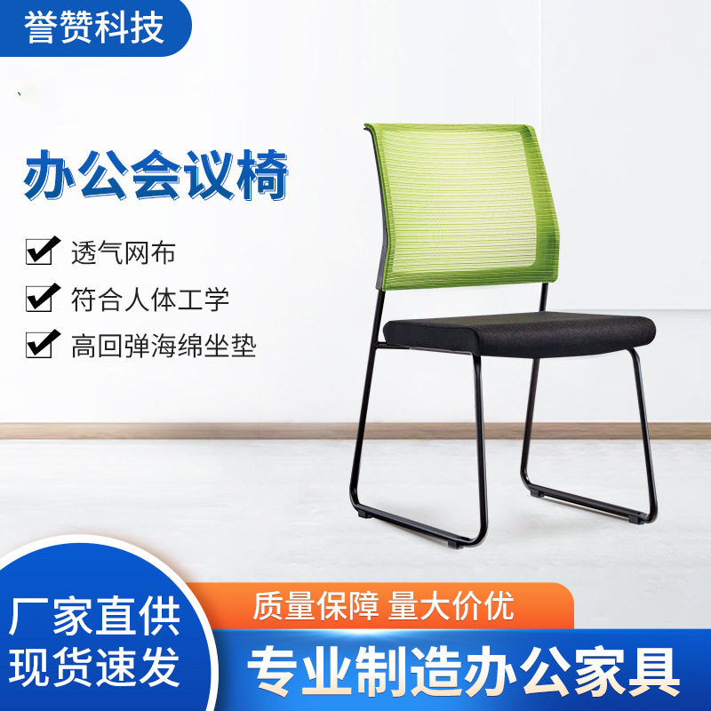 会议室椅子培训办公椅银行大堂接待椅疗养院护工椅堆叠社区会议椅