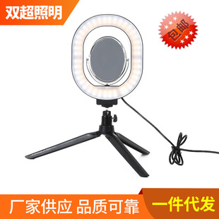 厂家供应6寸椭圆带化妆镜补光灯 桌面支架直播补光灯化妆环形灯