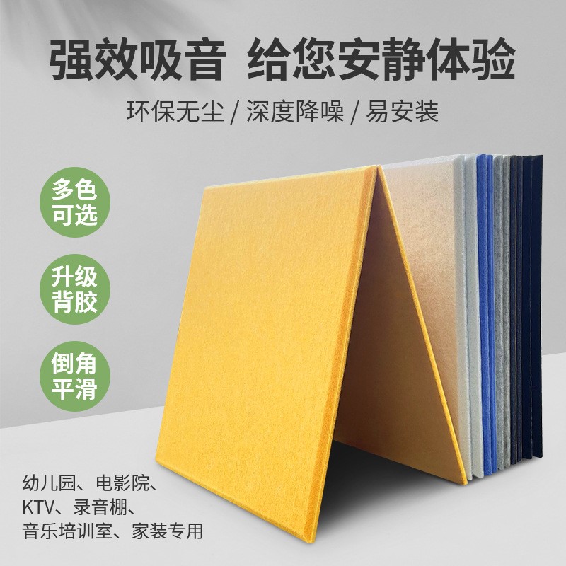 聚酯纤维板自粘影院吸音板ktv专用墙面装饰幼儿园隔音板门窗挡板