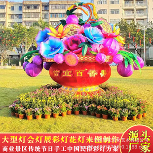 花灯彩灯设计制作厂家 民间传统庆典灯光节大花花篮造型灯出售