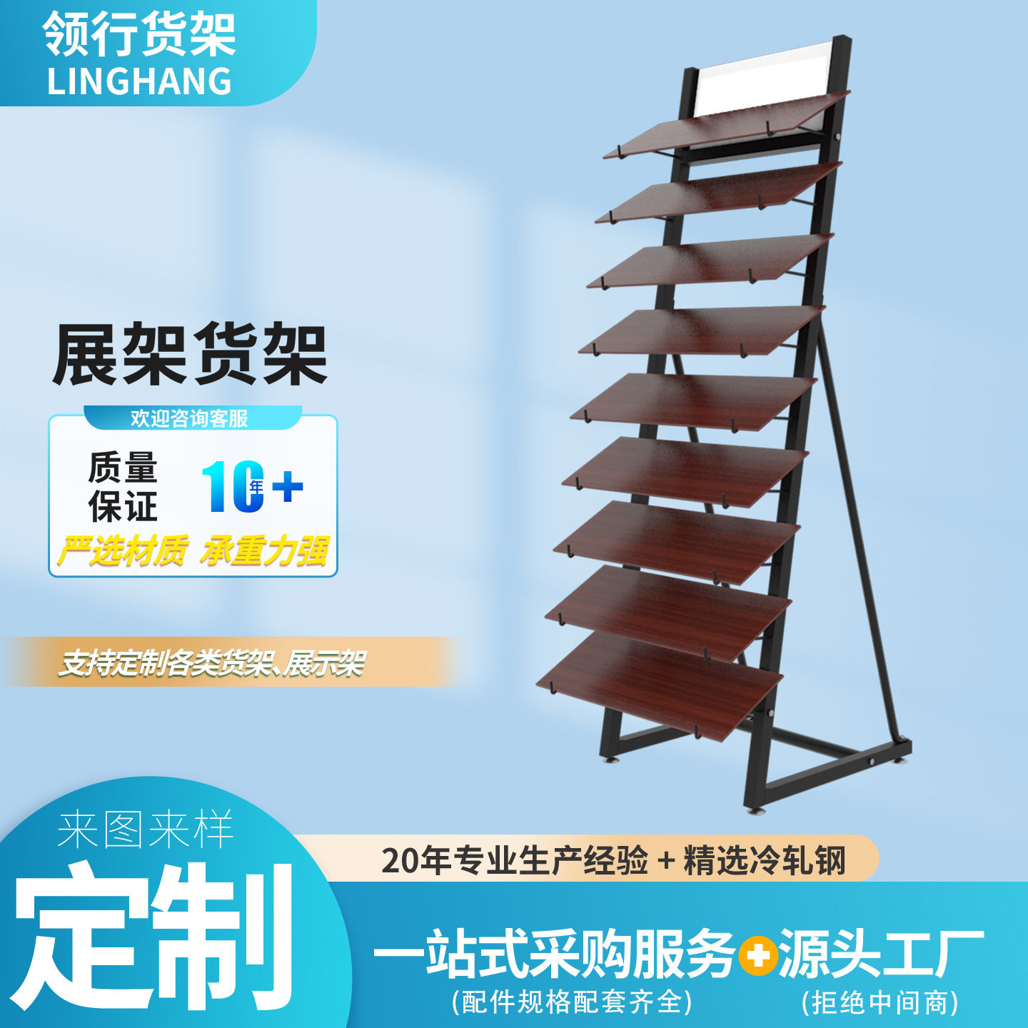 定制地板木板展示架建材地砖瓷砖展架滑板雪板展示架摆件摆饰货架