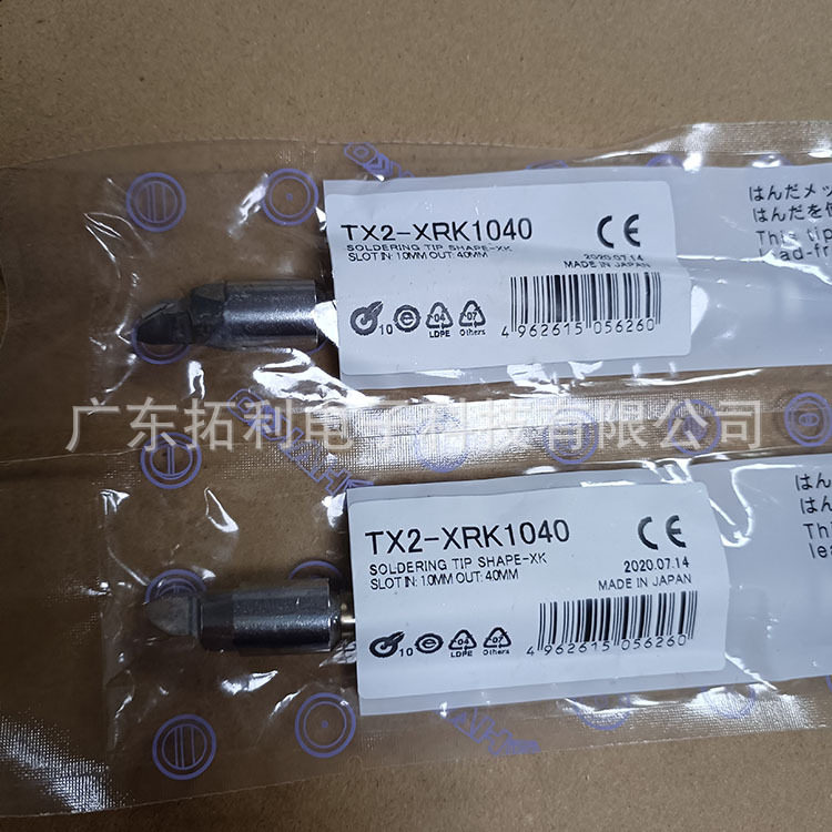 HAKKO白光自动焊锡机烙铁头
