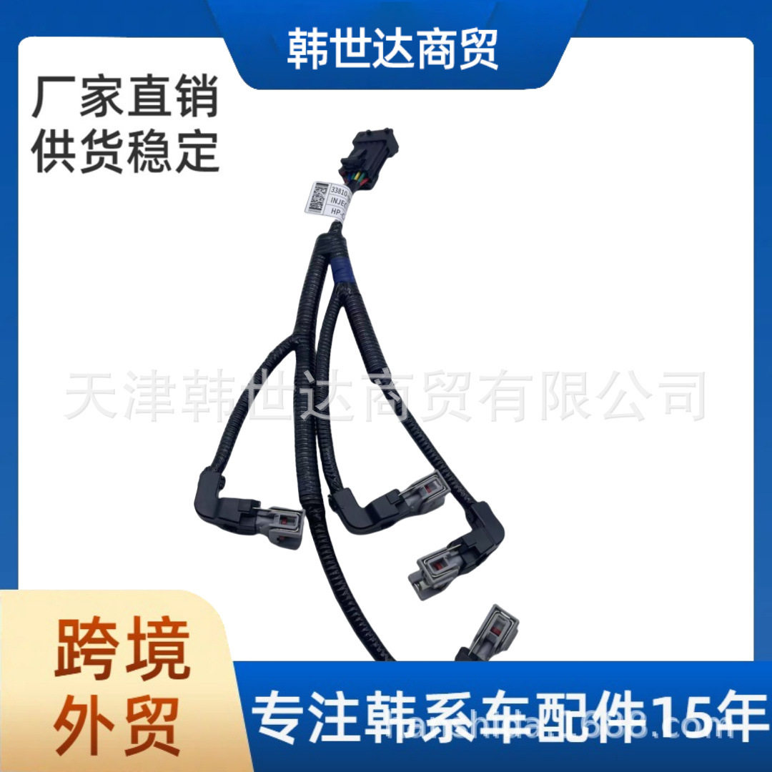 现代起亚喷射器油泵线束