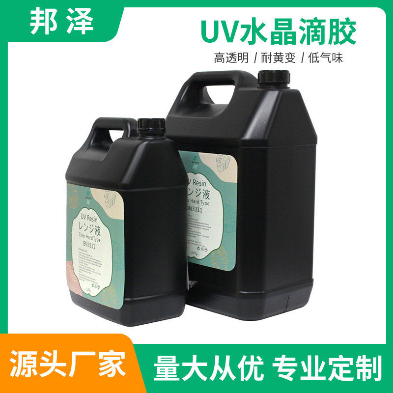 UV水晶滴胶高透明流麻UV胶透明无影胶DIY美甲UV水晶滴胶硬胶水厂
