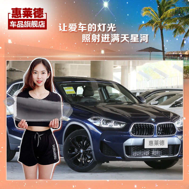 宝马X218-20前大灯罩外壳