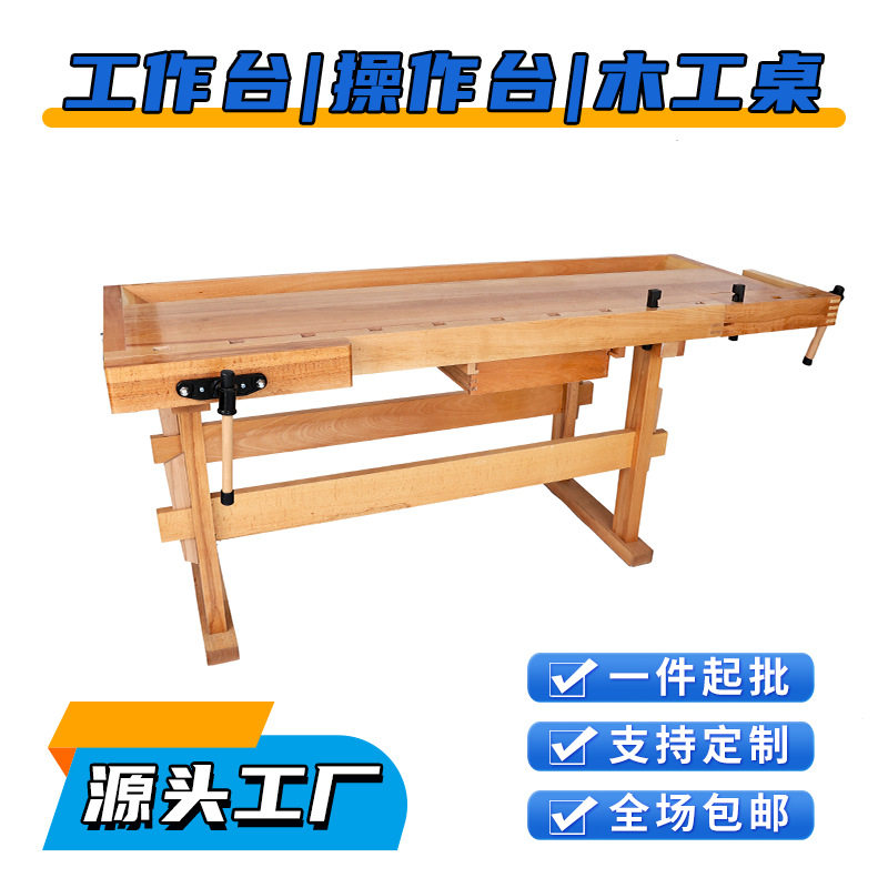 厂家货源榉木实木木工桌
