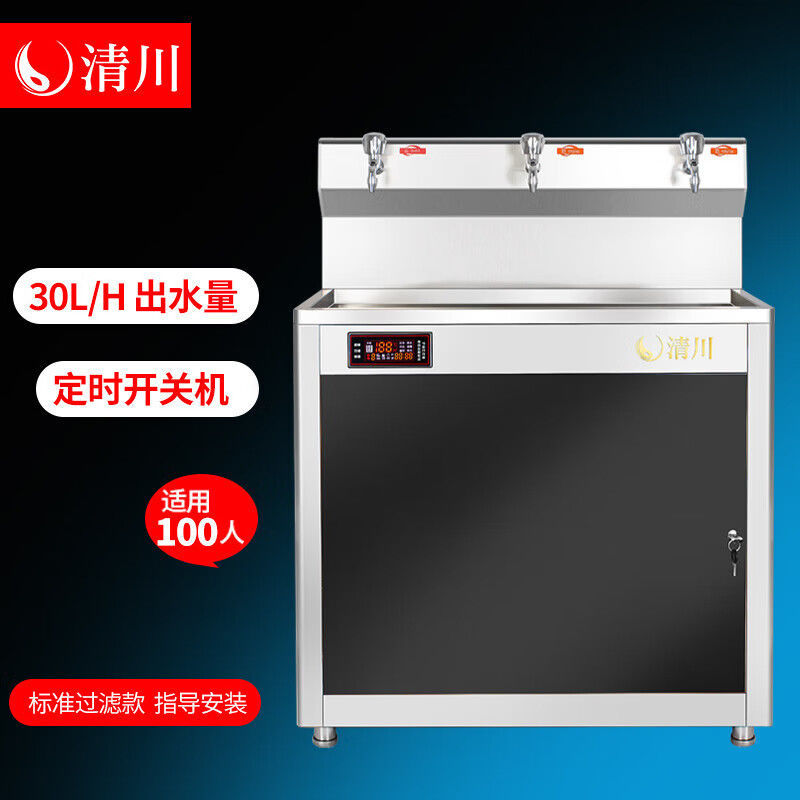 清川TZ-3E商用直立式饮水机不锈钢节能办公室学校工厂自动过滤开
