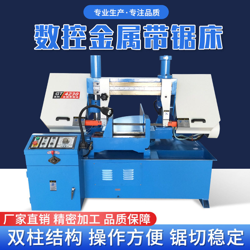 耐高温铜板双立柱液压带锯床