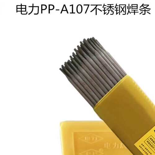 上海电力PP-A107不锈钢焊条A107 E308-15焊接焊条2.5 3.2mm