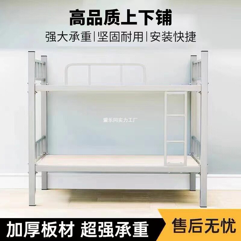 上下铺铁床员工宿舍床双层单人学生高低床两层铁架床简易工地加厚