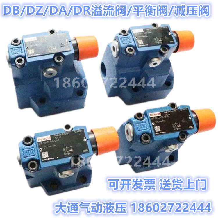水泥厂液压机调压溢流阀DB10-1-52/315 DB20-2-52/200 DB30-2-52
