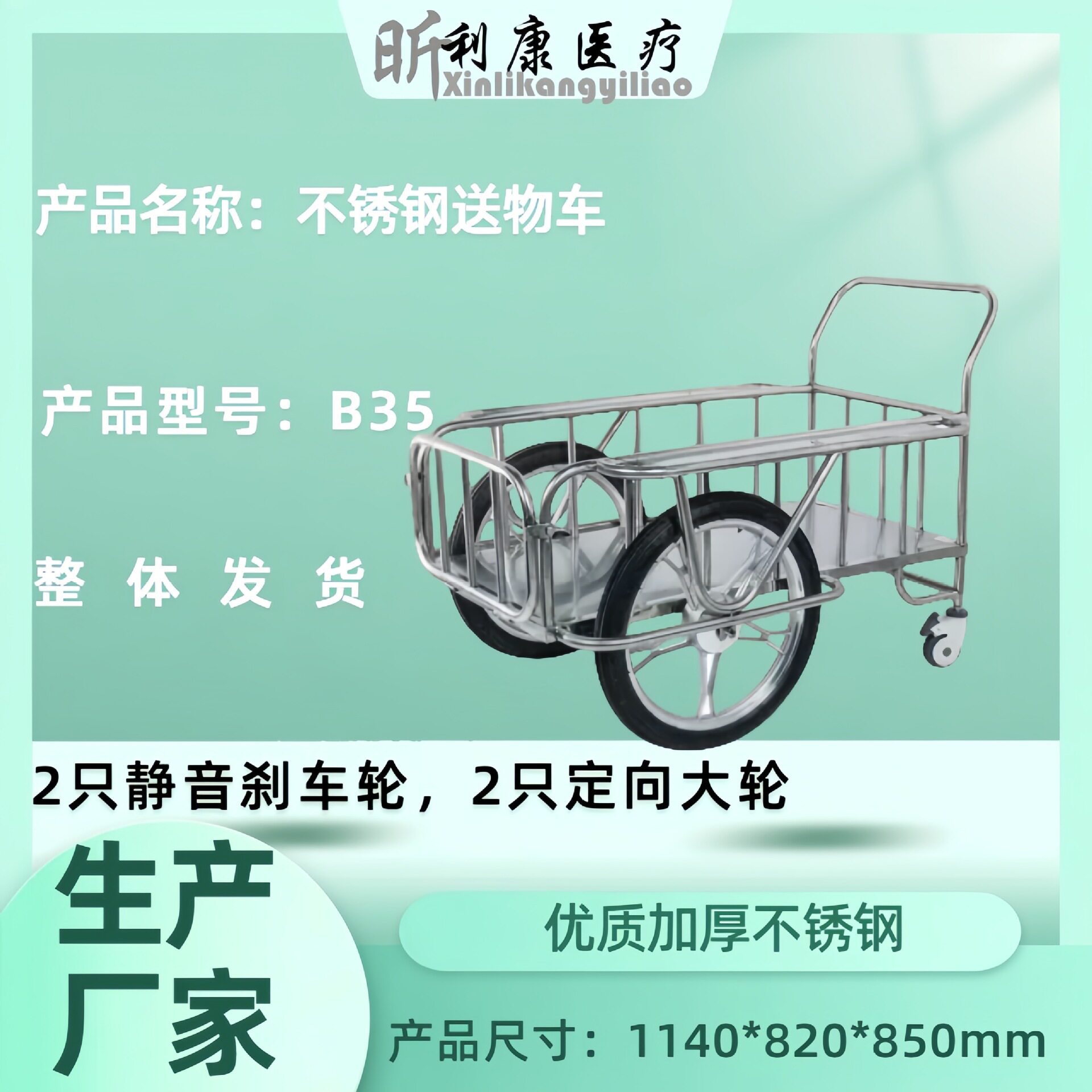 304不锈钢无菌围栏封闭式送物车医院护士晨护扫床车收纳被服车