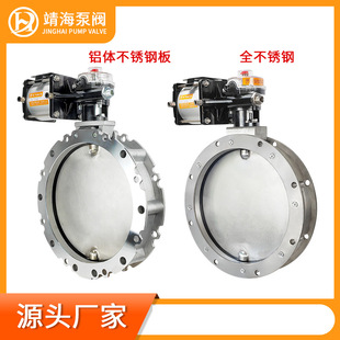 全不锈钢 V2FS双法兰气动粉体蝶阀304不锈钢板 气动粉尘蝶阀V1FS